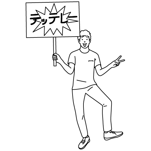 サプライズ演出