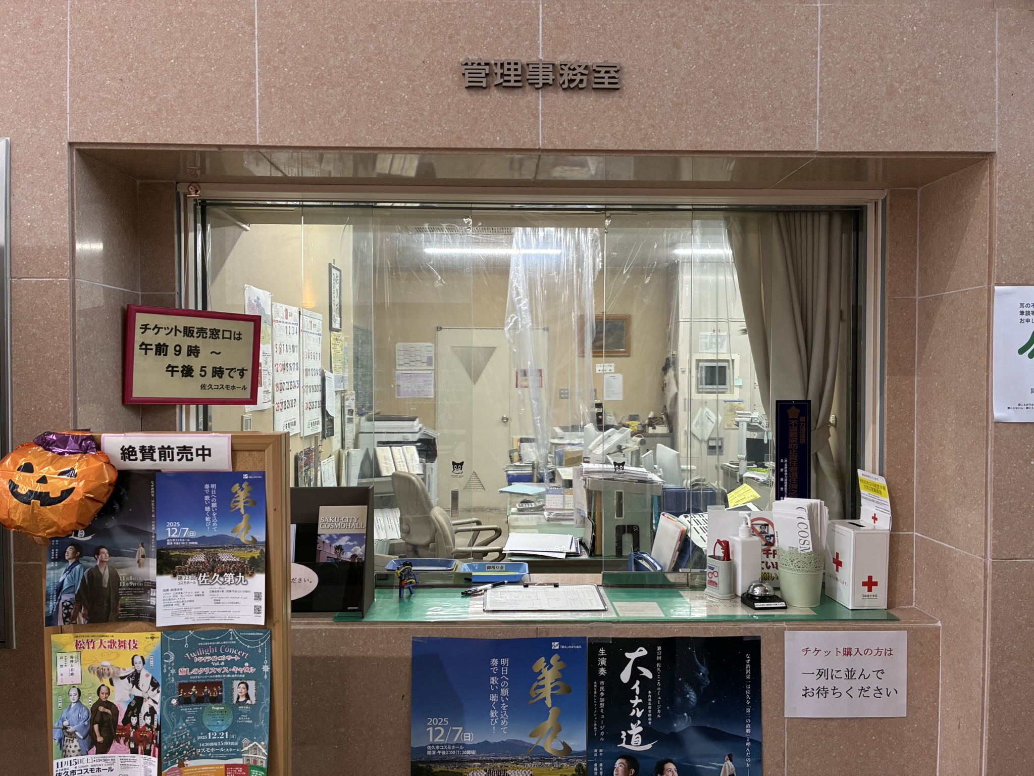 コスモホール事務所の受付